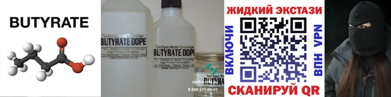 Бутират оксана  Сосновка 