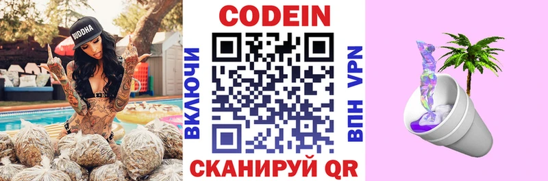 Codein Purple Drank  гидра зеркало  Сосновка  купить наркотики цена 