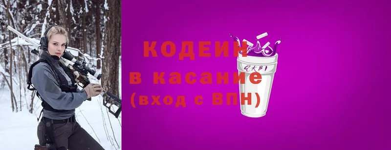 kraken tor  купить   Сосновка  Кодеин напиток Lean (лин) 