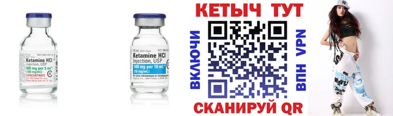 Кетамин VHQ Сосновка