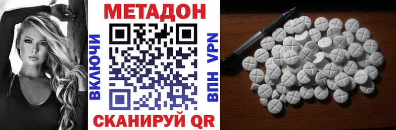 Метадон methadone Сосновка